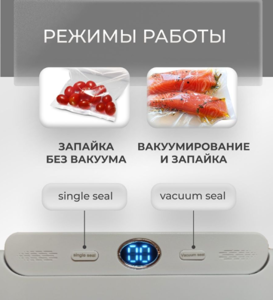 Вакуумный упаковщик для продуктов Vacuum Sealer FK-7912 (2 режима работы)